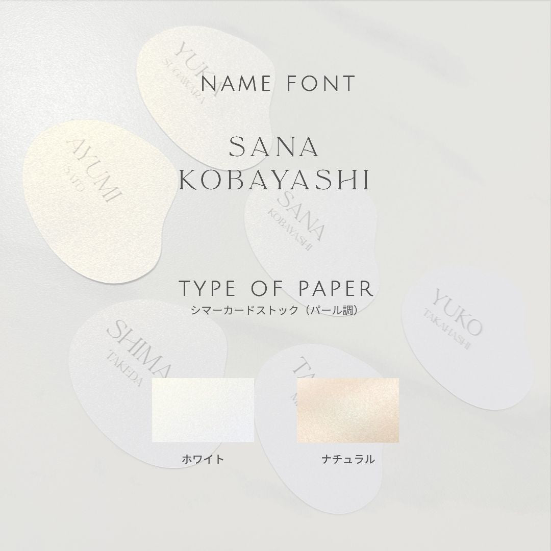 席札＋メニュー表｜ニュアンス席札｜【結婚式 ペーパー 席札 メニュー表】