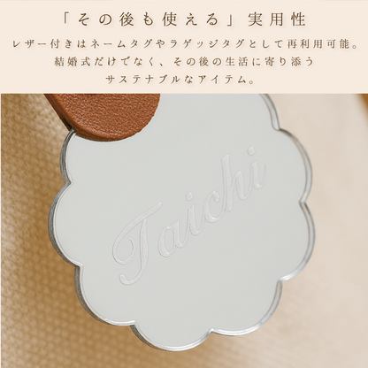 「1個から購入可能」ミラー席札（花びら・フラワー）｜レザーベルト・エスコートカード・ネームタグ・ラゲッジタグ