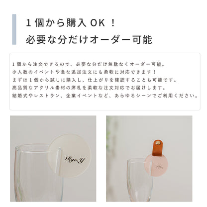 「1個から購入可能」くすみカラーグラスタグ席札｜レザーベルト・エスコートカード・ネームタグ・ラゲッジタグ ・グラスタグ