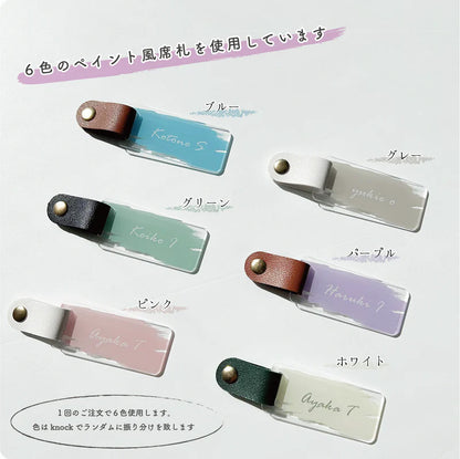 「1個から購入可能」 ペイント風アクリル席札 | 長方形・エスコートカード・ネームタグ【結婚式　席札　ネームタグ】