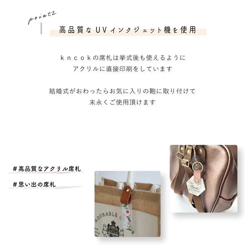 「1個から購入可能」 ペイント風アクリル席札 | 長方形・エスコートカード・ネームタグ【結婚式　席札　ネームタグ】