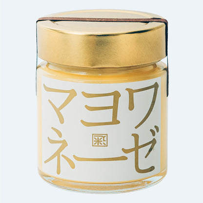 【単品】迷いを晴らすマヨネーズ「マヨワネーゼ」