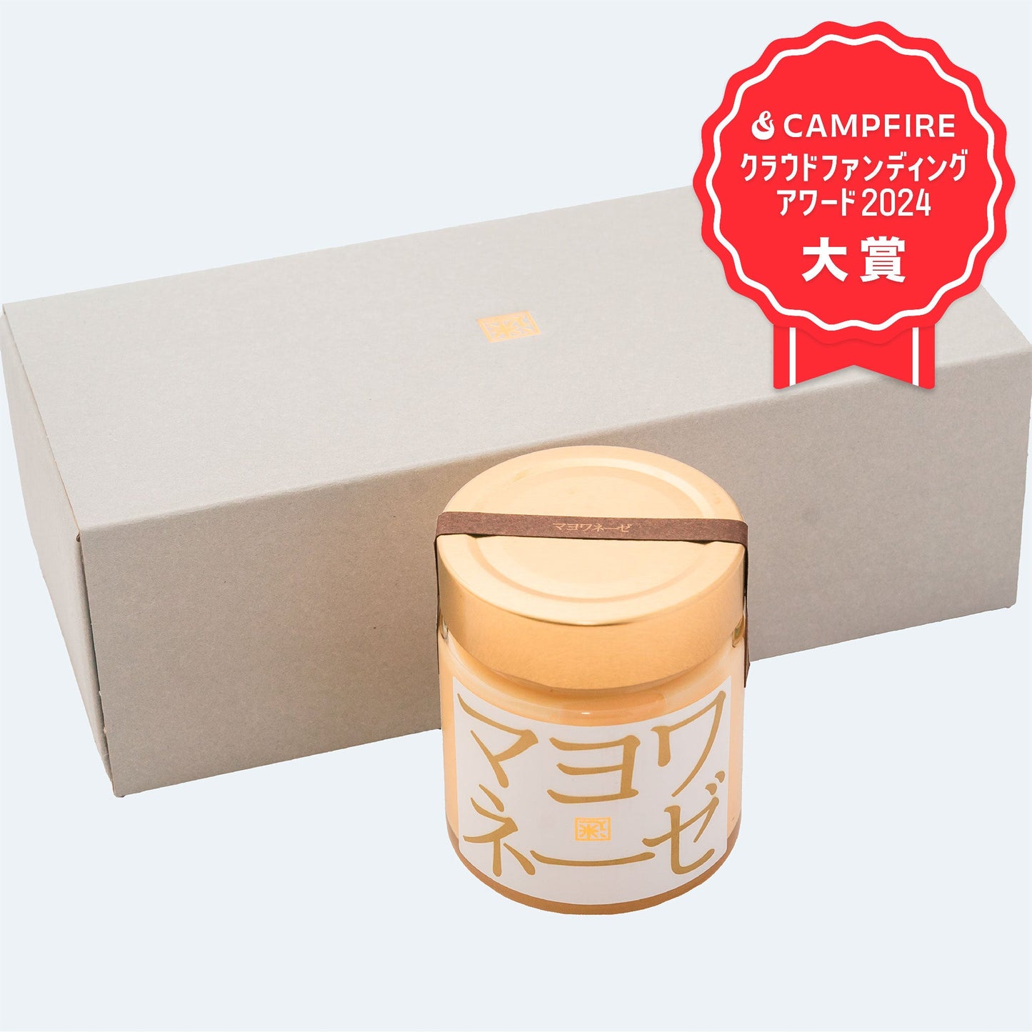 【3個セット（贈答用箱入り）】迷いを晴らすマヨネーズ「マヨワネーゼ」