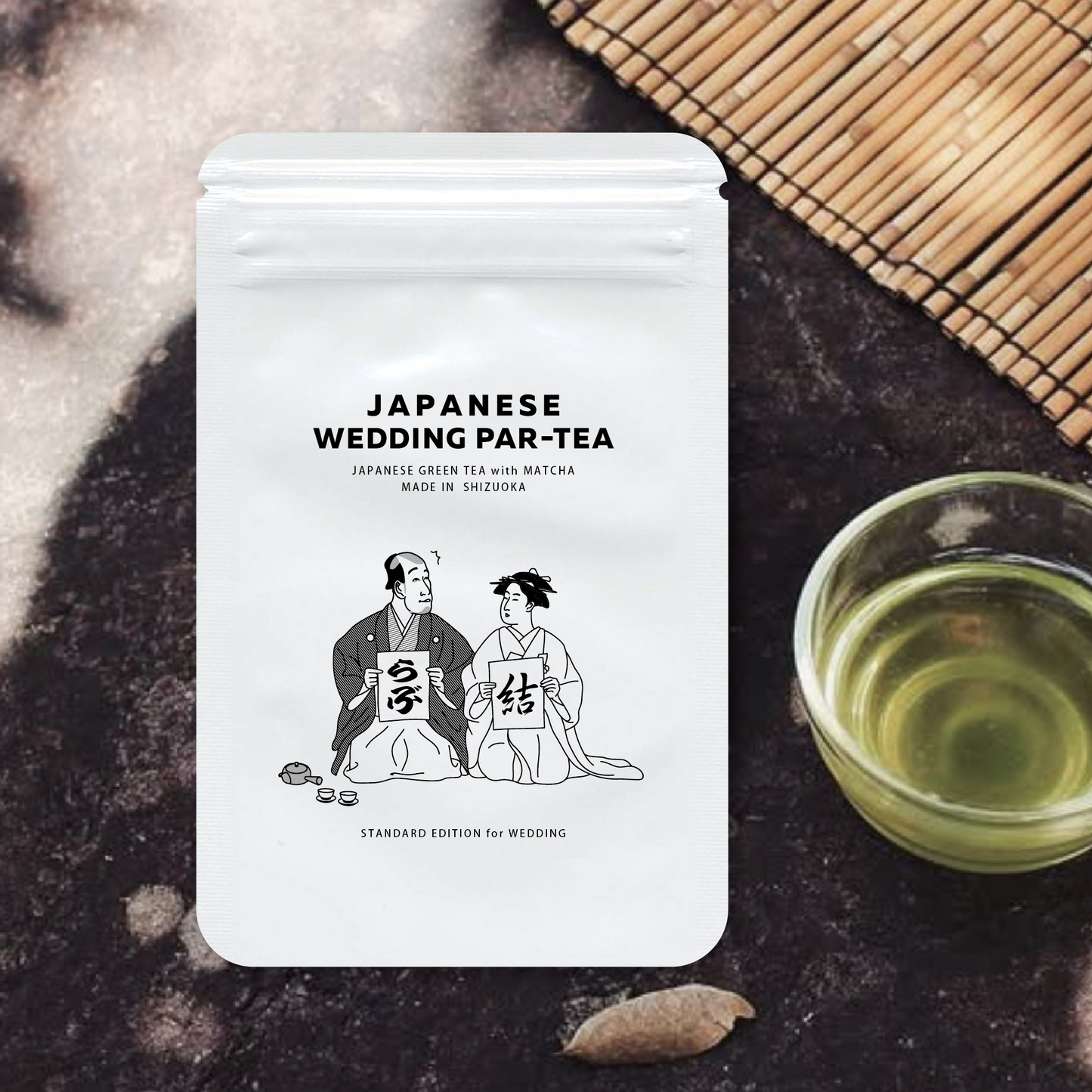 【WEDDING PAR-TEA パッケージ】贈れるお茶ギフト「VAISA」 【結婚式 プチギフト 日本茶】