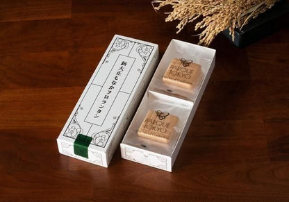 新大正もなかフロランタン8個入【結婚式 ギフト 引き菓子 グルテンフリー】