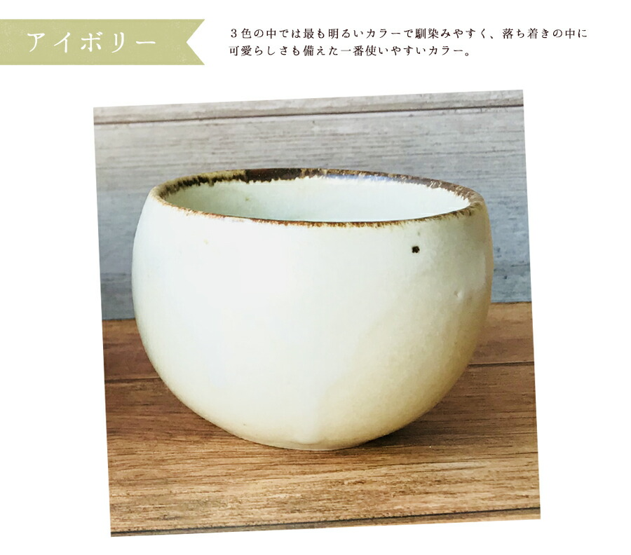 りら玉煎茶 120cc アイボリー