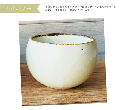 りら玉煎茶 120cc アイボリー