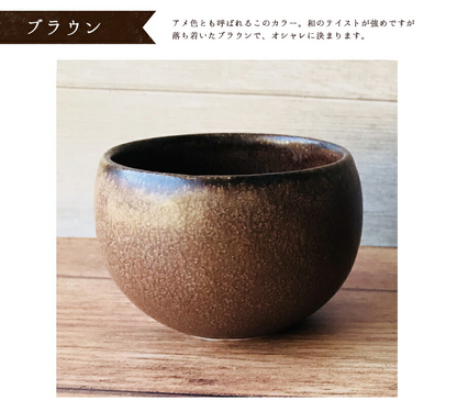 りら玉煎茶 120cc ブラウン