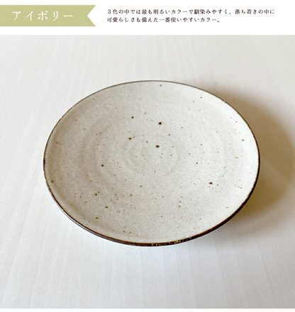 りら16cmケーキ皿 直径16cm 丸皿 アイボリー