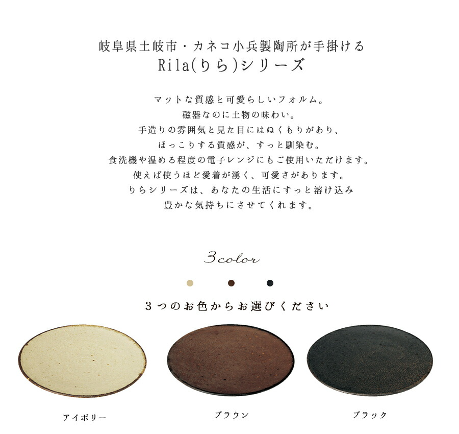 りら16cmケーキ皿 直径16cm 丸皿 ブラック