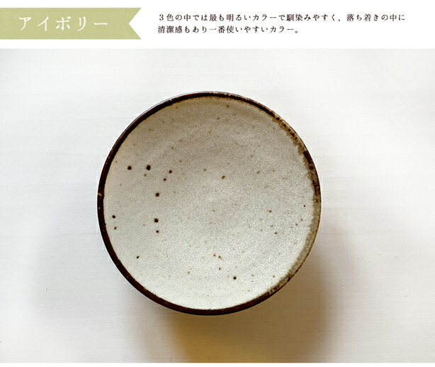 りら11cmシュークリーム皿 直径11.5cm 丸皿 アイボリー