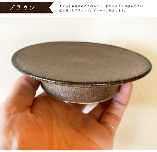りら11cmシュークリーム皿 直径11.5cm 丸皿  ブラウン