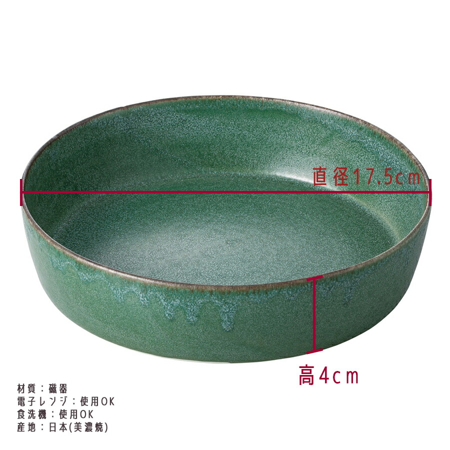 りらダークグリーン 切立ボウル 切立中鉢 深緑 直径17cm 浅ボウル 丸皿