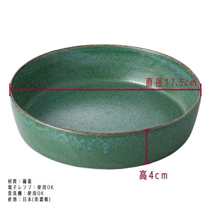 りらダークグリーン 切立ボウル 切立中鉢 深緑 直径17cm 浅ボウル 丸皿