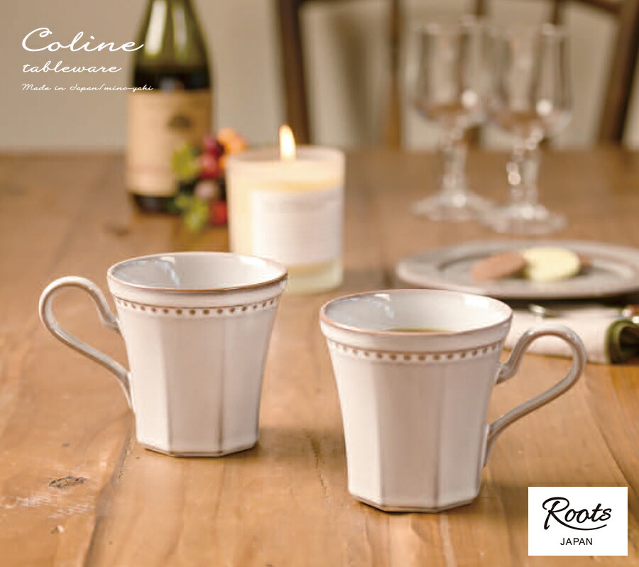 Roost コリーヌマグカップペアギフトセット(ﾈｰｼﾞｭ) 紐オレンジ マグ2個セット 専用ボックス入り