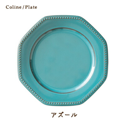 Cline(コリーヌ) 28cmプレート(Lサイズ) 5カラー　アズール（青） 幅27.5cm Roots 大皿 八角形 メイン皿