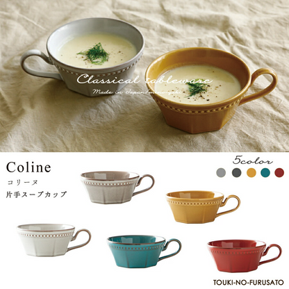 Cline(コリーヌ) 片手スープカップ 5カラー ネージュ（ホワイトグレー）270cc Roots スープマグ