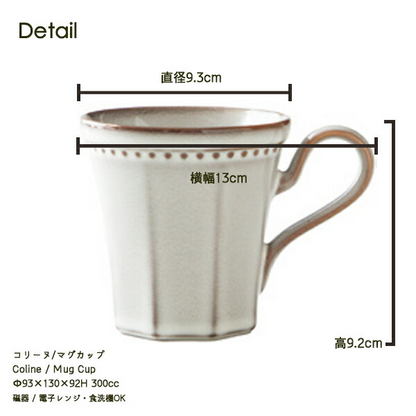 Cline(コリーヌ) マグカップ 5カラー エタン（ダークグレー）300cc Roots コーヒーカップ