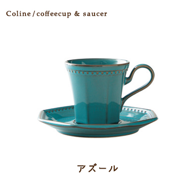 Cline(コリーヌ) コーヒーカップ＆ソーサー 5カラー アズール（青）200cc Roots 碗皿