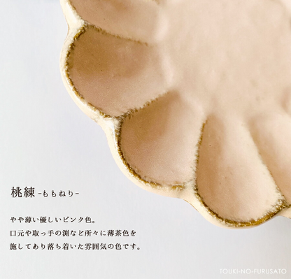 リンカ14cmプレート 桃練(ピンク) 14cm