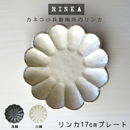 リンカ17cmプレート 白練 直径 17.5cm