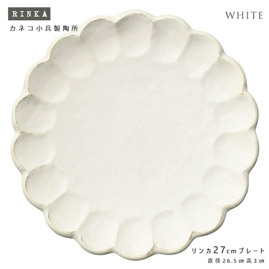リンカ 27cmプレート 白練 直径 26.5cm