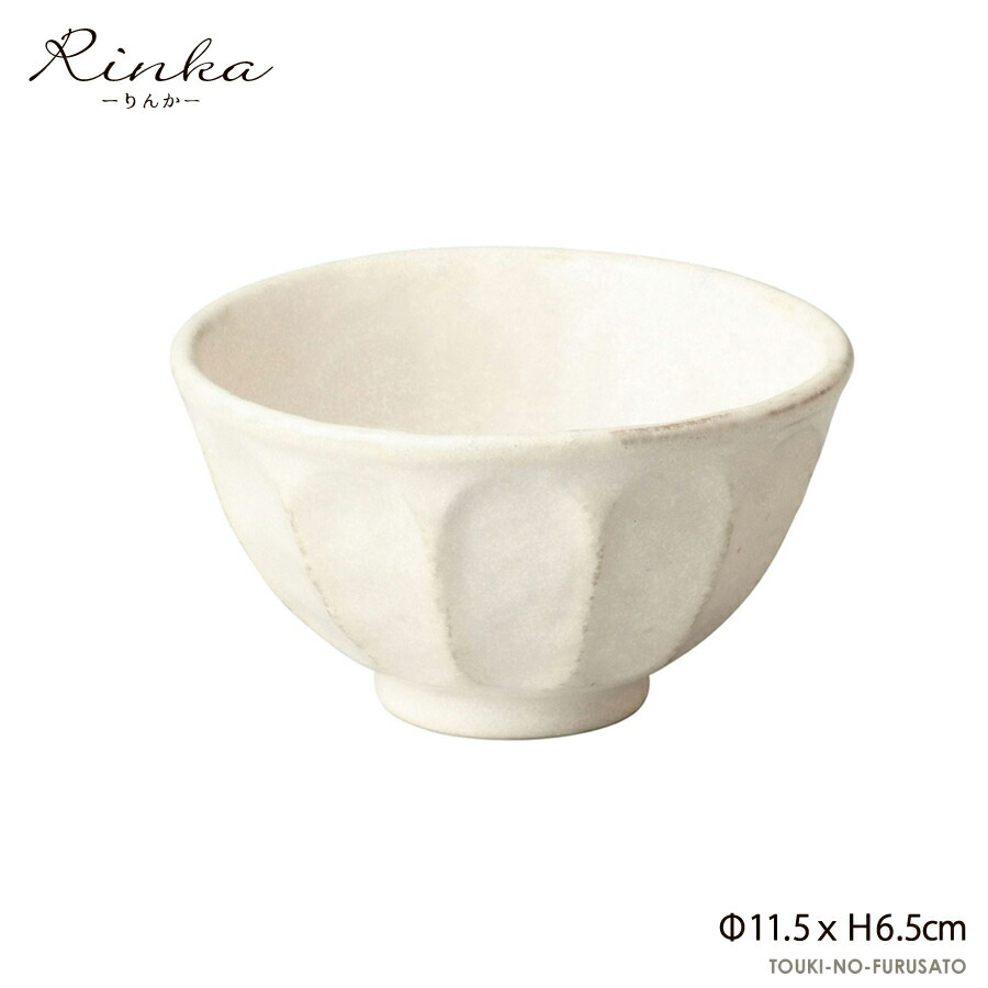 リンカ 茶碗 白練 直径11.5cm
