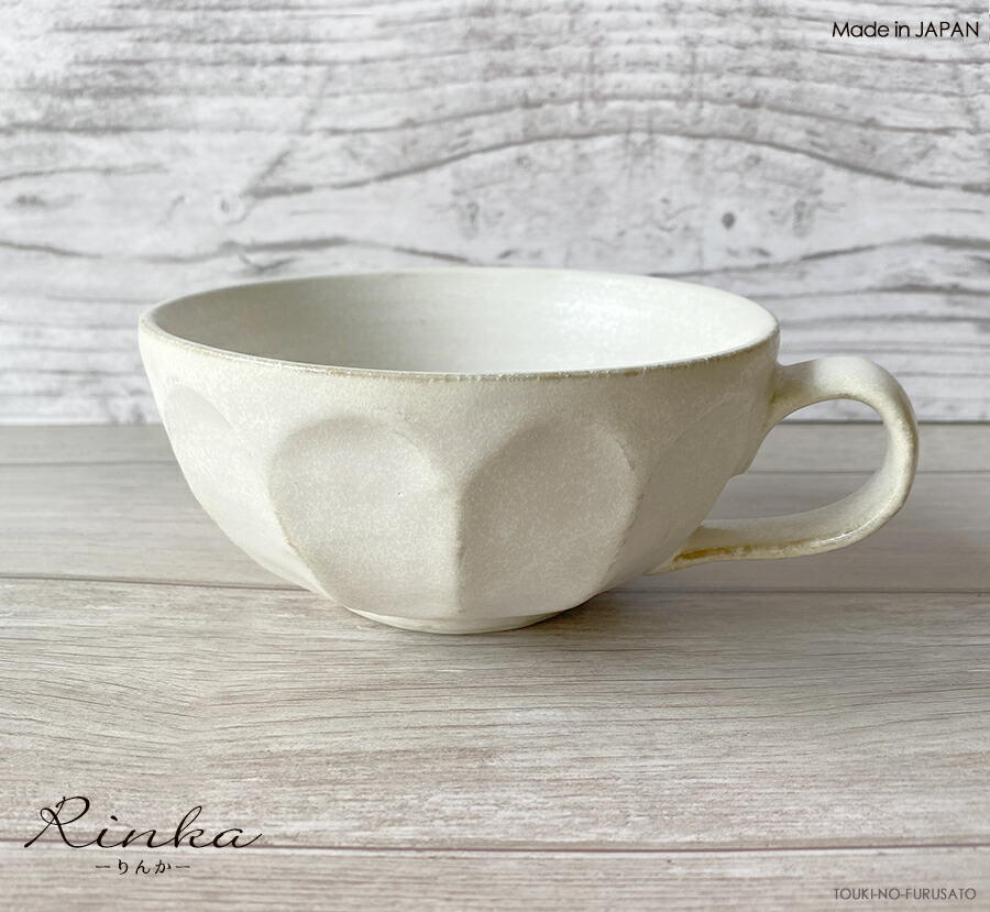リンカ スープカップ 白練(ホワイト) 直径12cm