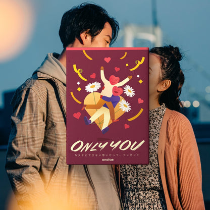 [ONLY YOU]愛するあなたに贈る、とっておきの体験ギフトコレクション