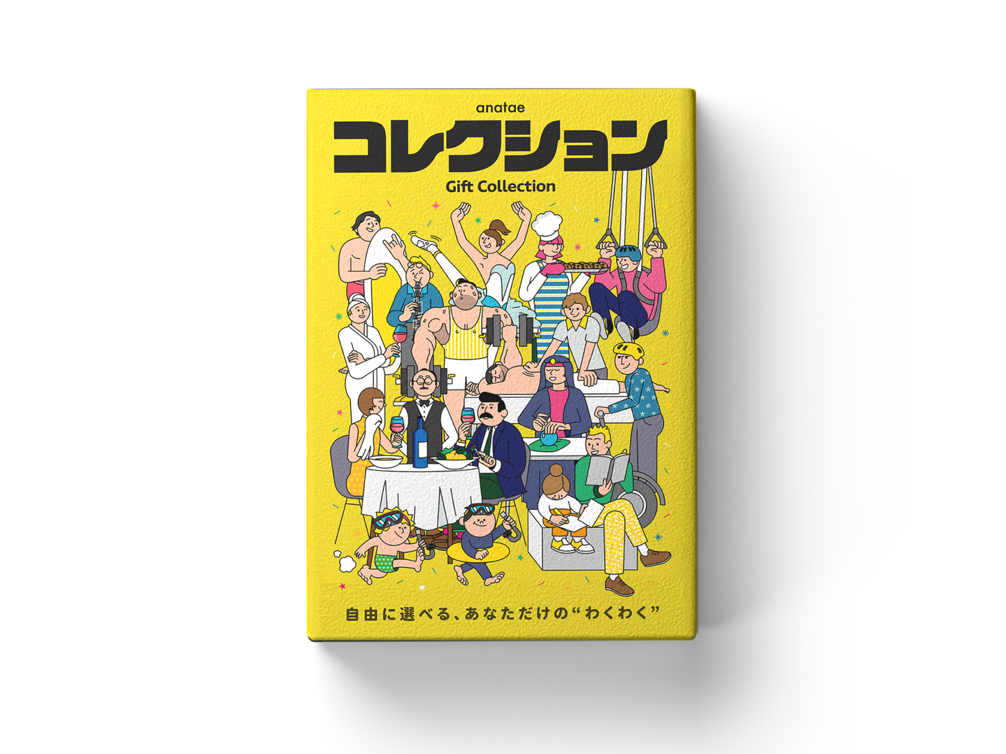 カタログギフト・anataeコレクション