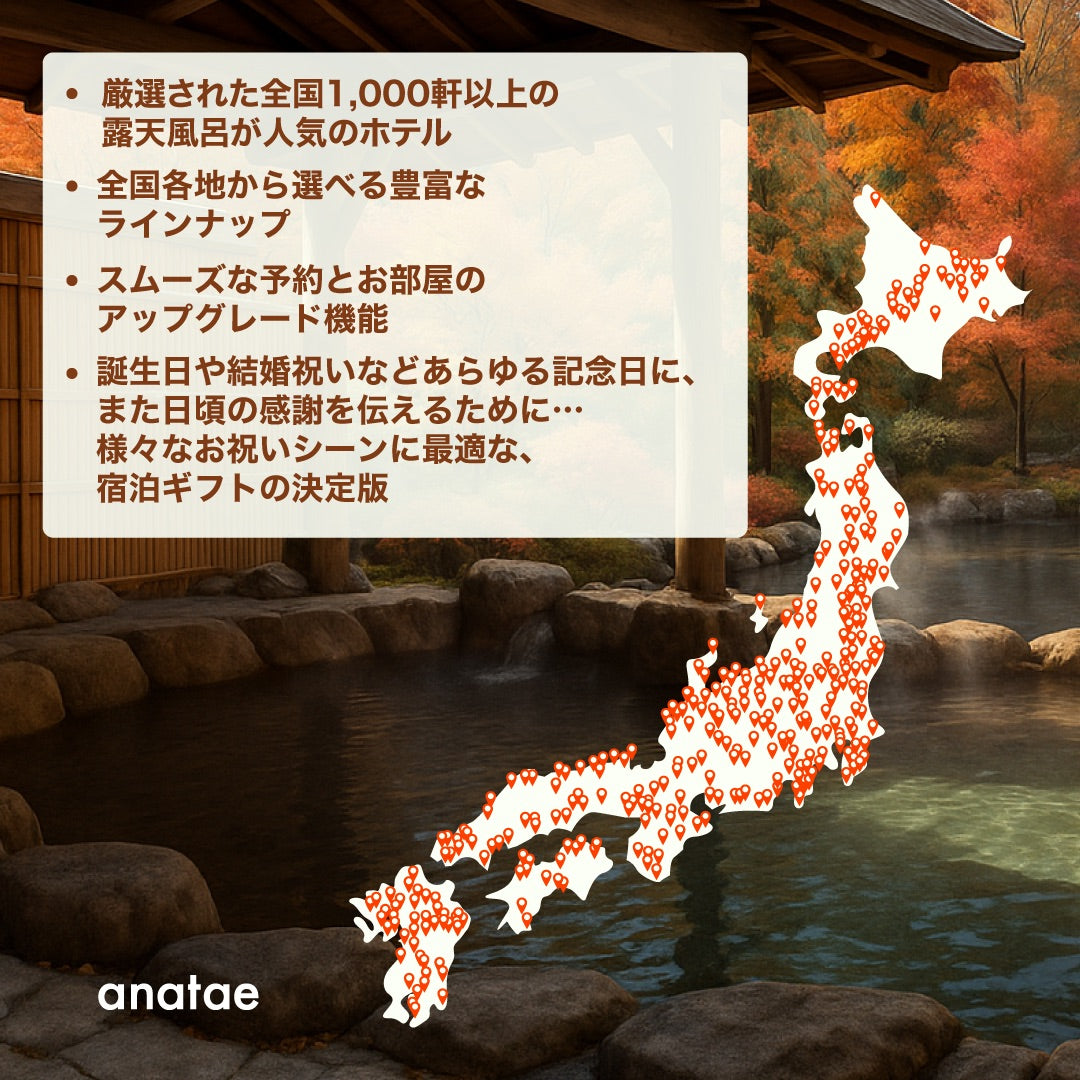 （1泊2日）ペア宿泊カタログギフト【全国プレミアム露天風呂が人気の旅館コレクション】掲載数1,000施設以上〜