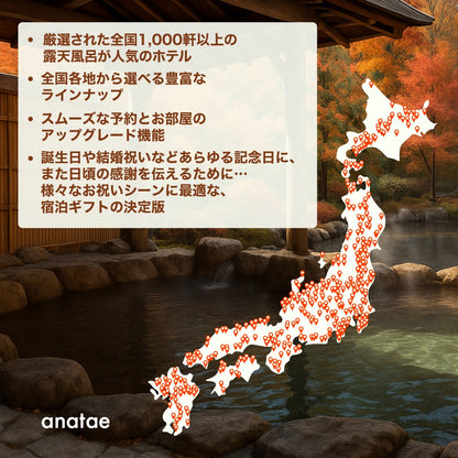 （1泊2日）ペア宿泊カタログギフト【全国プレミアム露天風呂が人気の旅館コレクション】掲載数1,000施設以上〜