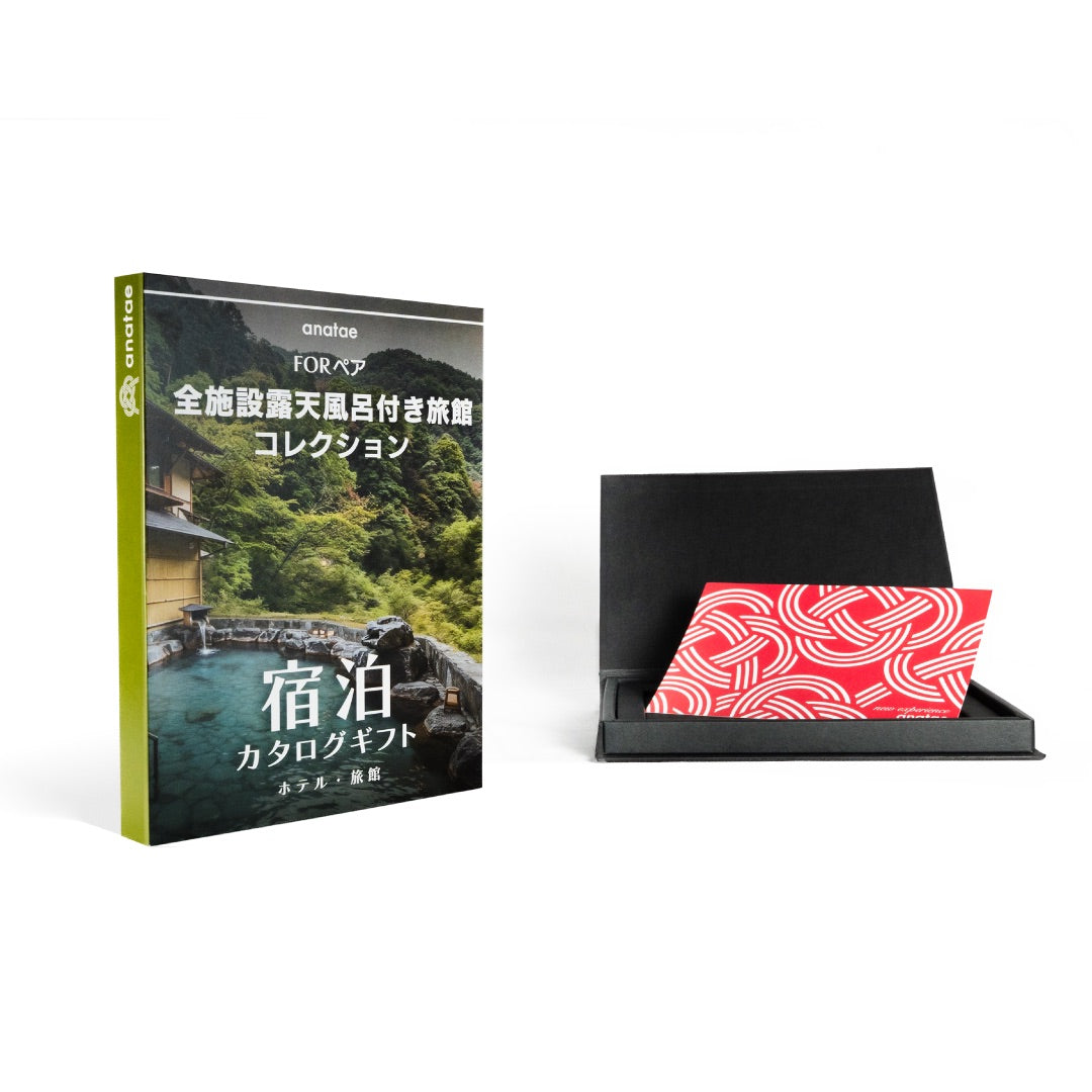 （1泊2日）ペア宿泊カタログギフト【露天風呂が人気の旅館コレクション】掲載数1,000施設以上〜