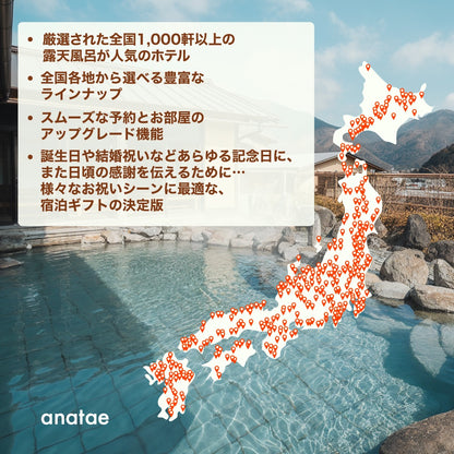 （1泊2日）ペア宿泊カタログギフト【露天風呂が人気の旅館コレクション】掲載数1,000施設以上〜