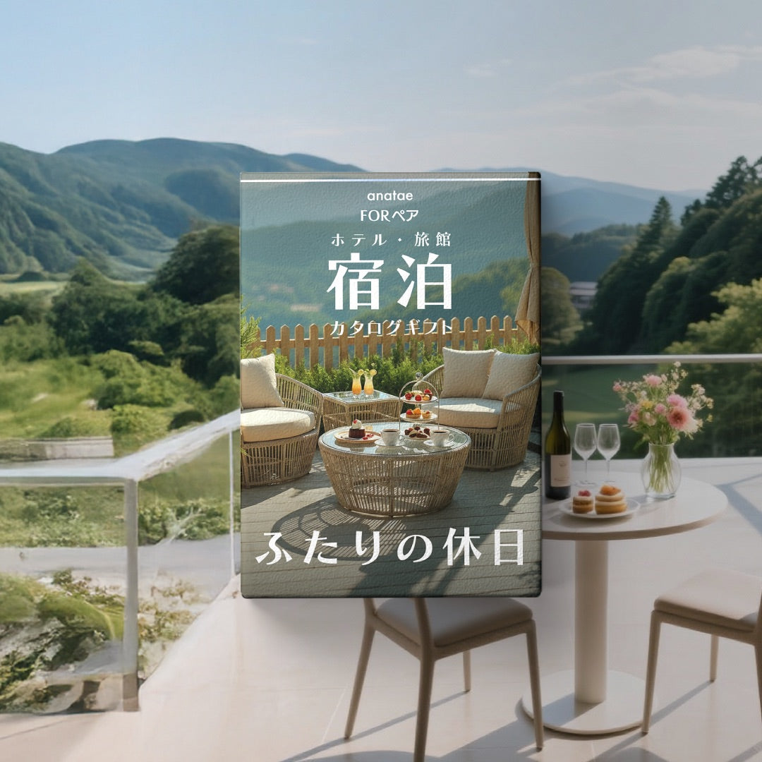 （1泊2日）朝食付きペア宿泊カタログギフト Romantic Stay 【ふたりの休日コレクション】掲載数900施設以上〜