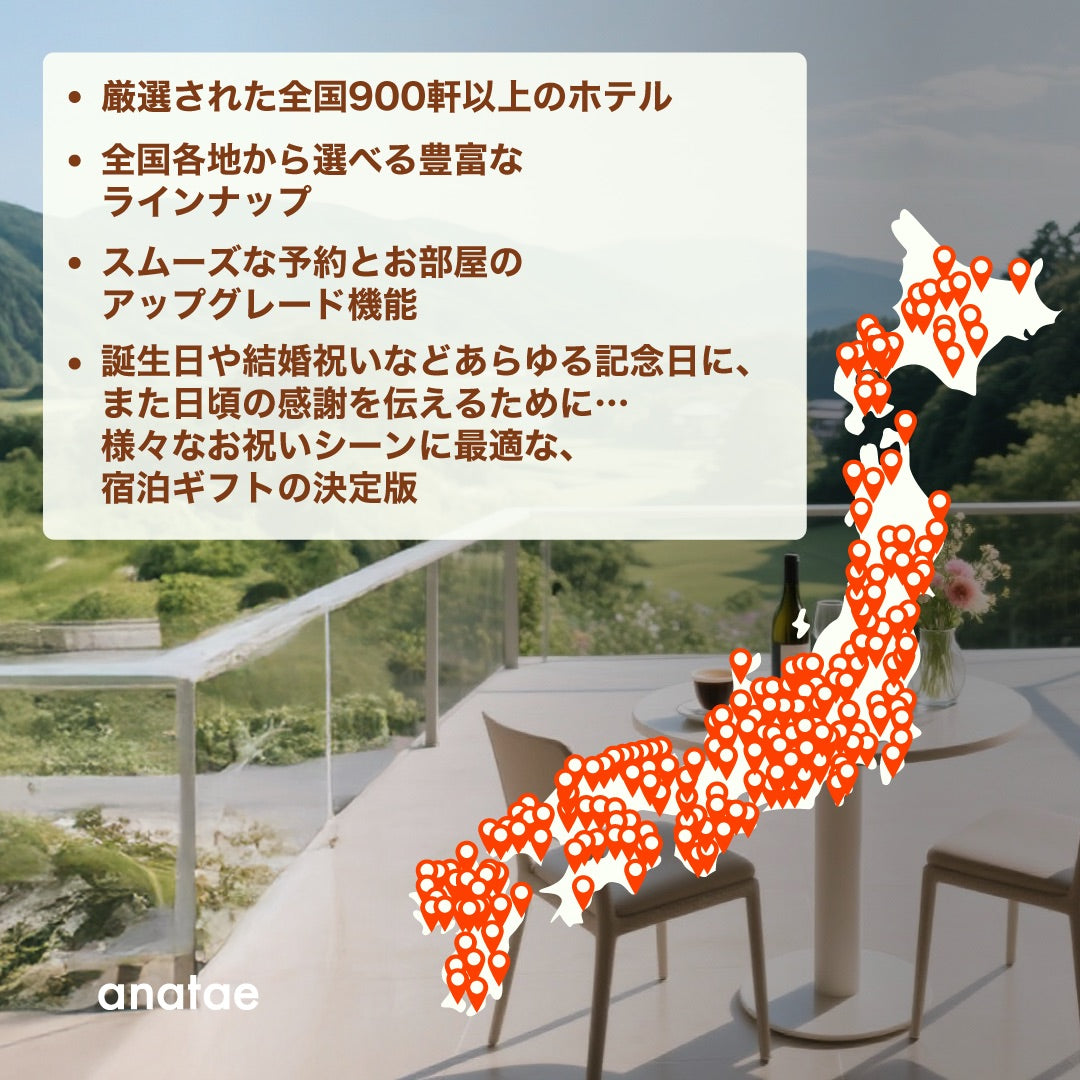 （1泊2日）朝食付きペア宿泊カタログギフト Romantic Stay 【ふたりの休日コレクション】掲載数900施設以上〜