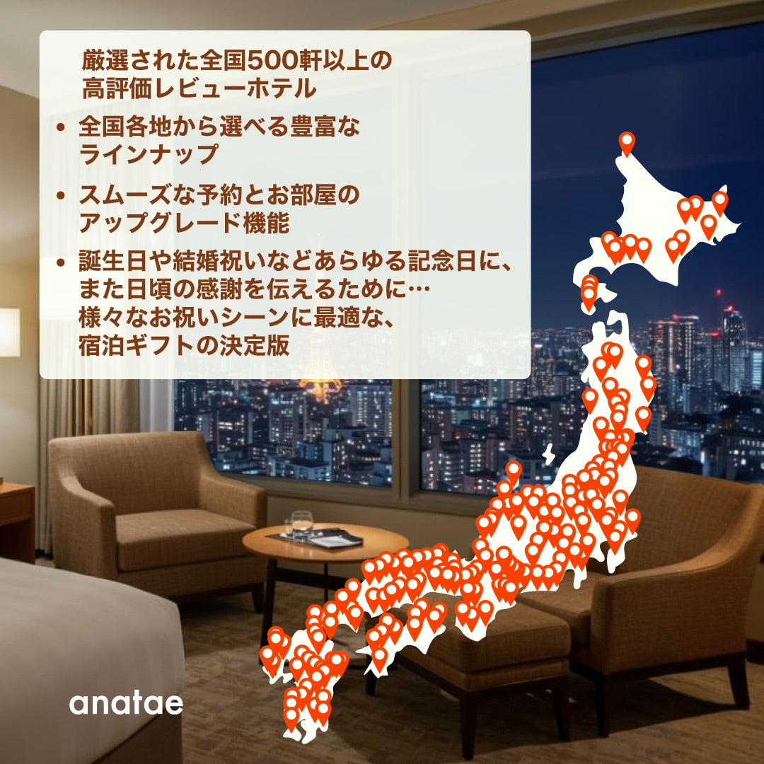 （1泊2日）ペア宿泊カタログギフト：USER’S CHOICE 【高評価レビューホテルセレクション】 掲載数500+施設〜