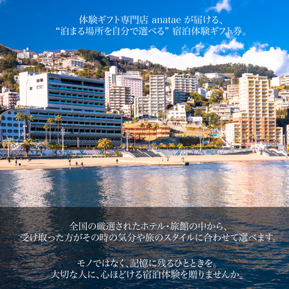 宿泊ギフトカード(ホテル・旅館)　10,000円