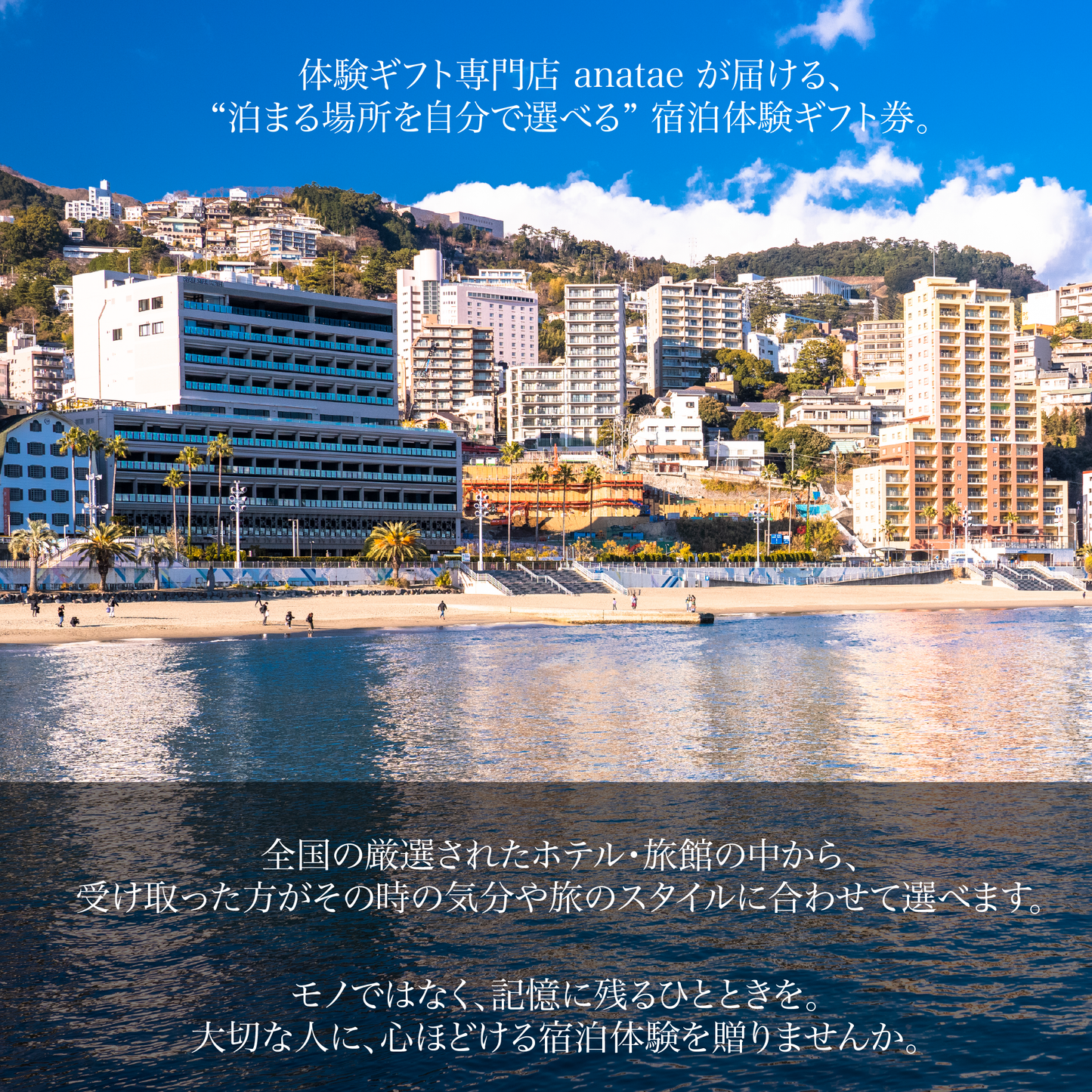 宿泊ギフトカード(ホテル・旅館)　20,000円