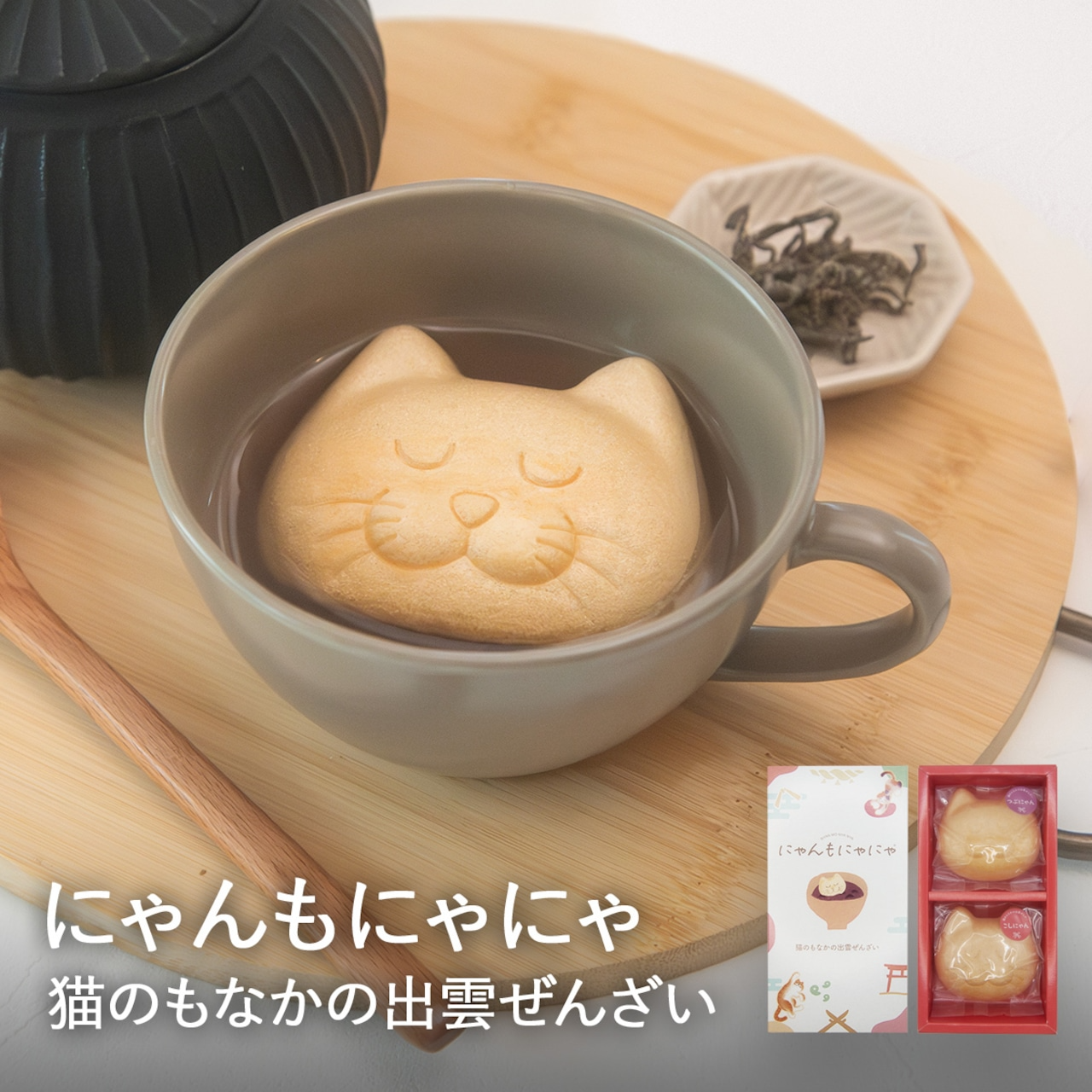 にゃんもにゃにゃ 猫のもなかの出雲ぜんざい