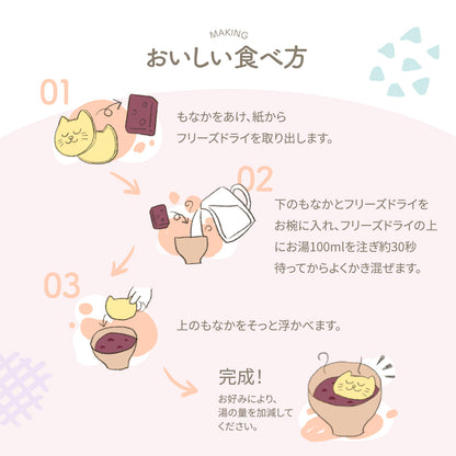 にゃんもにゃにゃ 猫のもなかの出雲ぜんざい