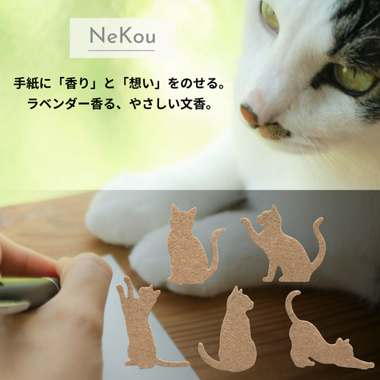 NeKou お香セット（お香5種類×各1枚）【結婚式　ペーパー　招待状】