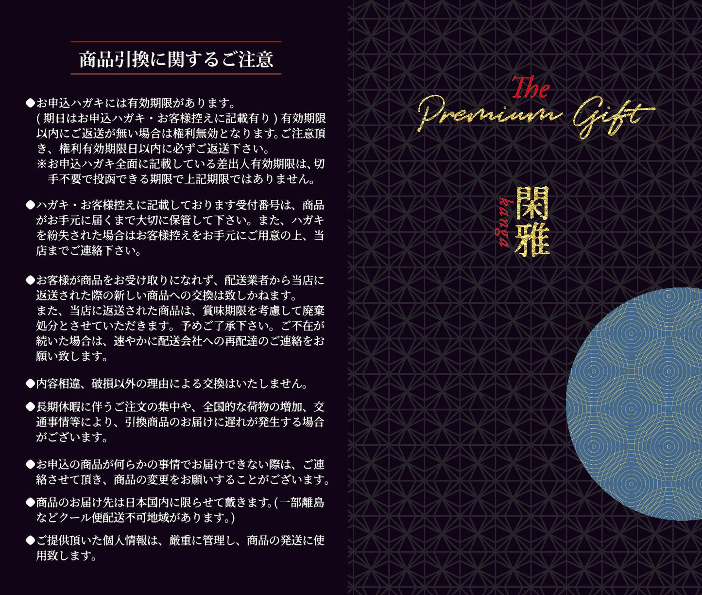 黒毛和牛ローストビーフ極上茶漬けカタログギフト【結婚式　引き出物　カタログギフト】