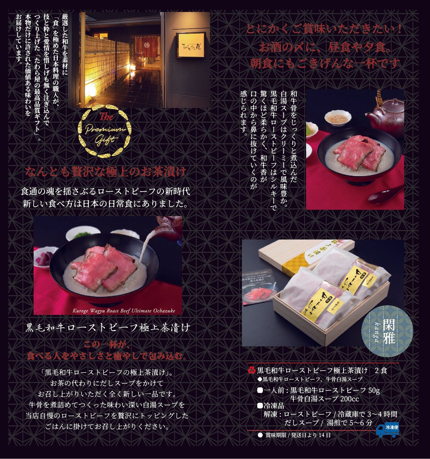 黒毛和牛ローストビーフ極上茶漬けカタログギフト【結婚式　引き出物　カタログギフト】