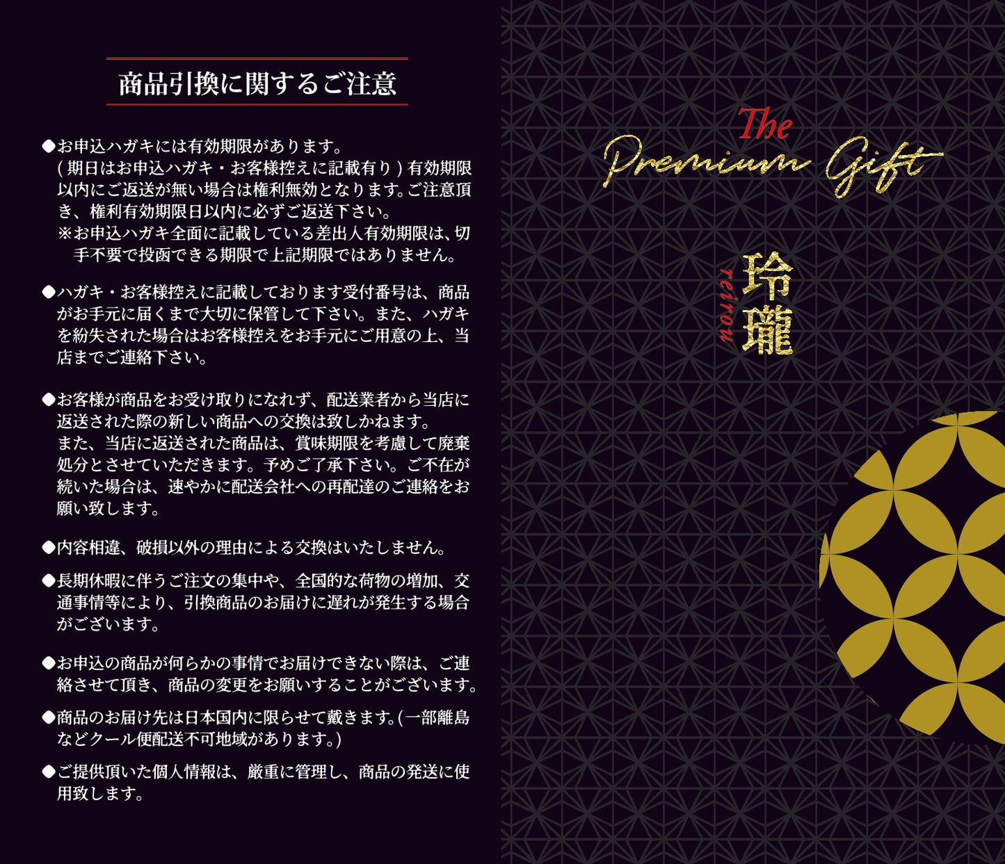 黒毛和牛ローストビーフ極上茶漬け・黒毛和牛ハンバーグ・黒毛和牛ローストビーフカタログギフト【結婚式　引き出物　カタログギフト】