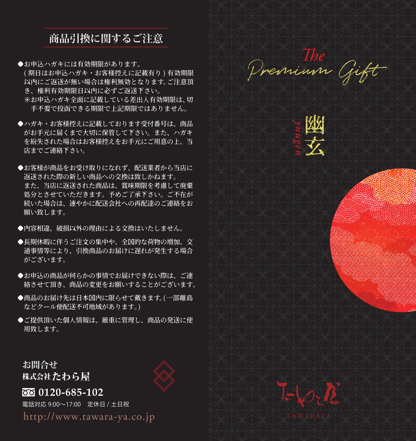 黒毛和牛ローストビーフ極上茶漬け・黒毛和牛ハンバーグ・黒毛和牛ｻﾞﾌﾞﾄﾝローストビーフカタログギフト【結婚式　引き出物　カタログギフト】