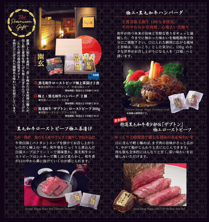 黒毛和牛ローストビーフ極上茶漬け・黒毛和牛ハンバーグ・黒毛和牛ｻﾞﾌﾞﾄﾝローストビーフカタログギフト【結婚式　引き出物　カタログギフト】