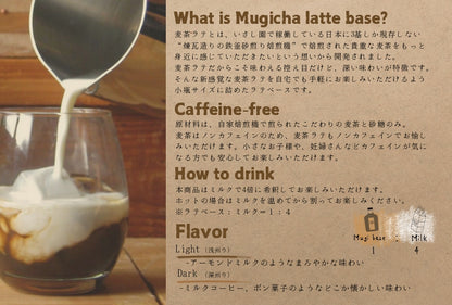 【麦茶ラテベース ギフトセット】 世界初！ノンカフェインシロップ　〔麦茶 無添加 世界初 ギフト〕