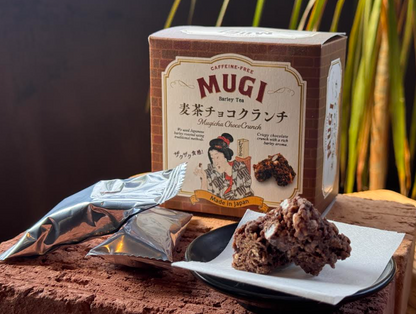 【麦茶チョコクランチ】麦がそのまま入ったチョコクランチ〔麦茶 チョコ  お菓子 ギフト 贈答〕