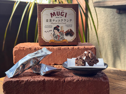 【麦茶チョコクランチ】麦がそのまま入ったチョコクランチ〔麦茶 チョコ  お菓子 ギフト 贈答〕